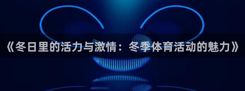 ug环球官网注册